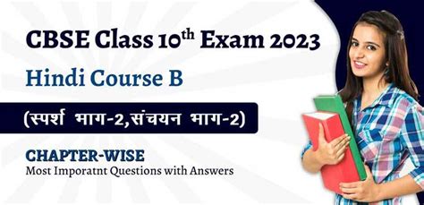 Cbse Class Exam Hindi Course B Chapter Wise Most Important