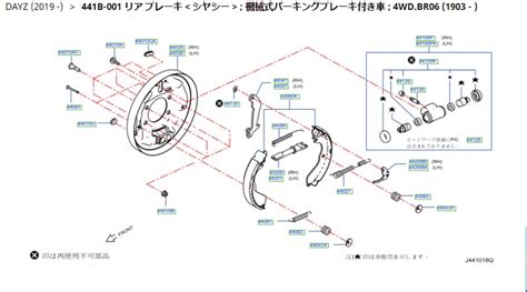 Тормоза и механизмы задние. — Nissan Dayz (2G), 0,7 л, 2020 года ...