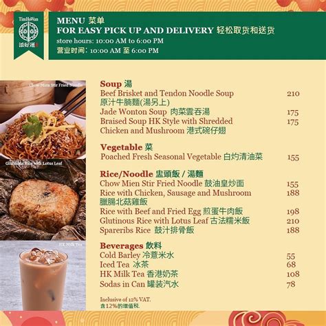 Tim Ho Wan PH - Our Uptown Mall BGC is now open for pickup... | Facebook
