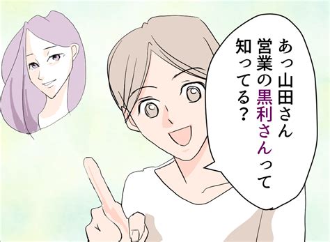 最悪！夫の二重生活 12話 ～息子を愛人に会わせるイクメン夫～ │ ここはネギマヨ荘