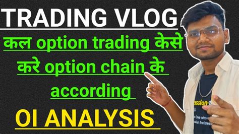 vlog I कल option trading कस कर option chain क according I option