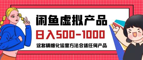 火爆小红书情趣项目（第一版 第二版），0投资只要按照课程上的做，基本是1 4k日收益 项目集市