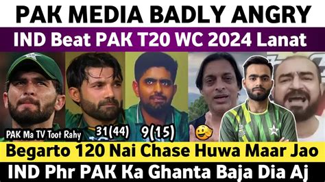 Pak Media Angry Ind Beat Pak T20 Wc 2024 Pak Vs Ind T20 Wc Match 2024