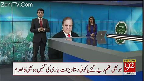 Maryam Nawaz Response On Supreme Court Verdict Video Dailymotion