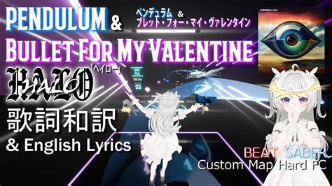 【歌詞和訳】halo Pendulum And Bullet For My Valentine Bfmv「ヘイロー」ペンデュラム ブレットフォー