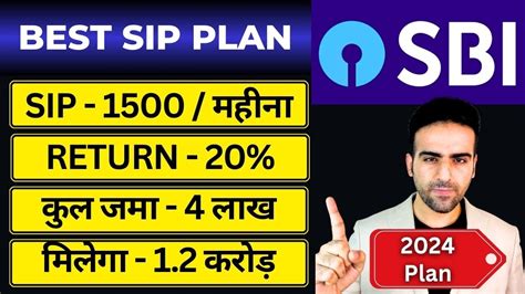 SBI Best SIP Plans 2024 हर महन 1500 लगकर 1 करड कमओ Mutual Fund