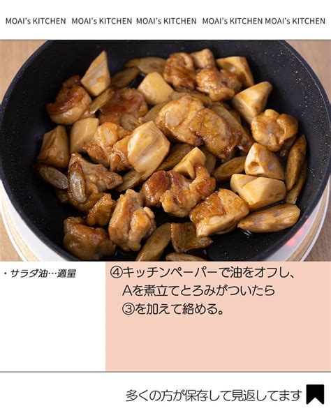 もあいさんのインスタグラム写真 もあいinstagram「スワイプレシピ付き ⋆⸜ 鶏と根菜の甘酢炒め ⸝⋆ 難易度 ≀ 15 分