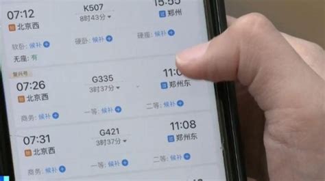 “五一”假期游火爆 首日火车票热门线路部分方向已售罄 中国日报网