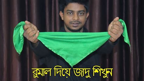 কয়েন ভ্যানিশ ম্যাজিক শিখুন Coin Gayab Karna Jadu Bangla Magic