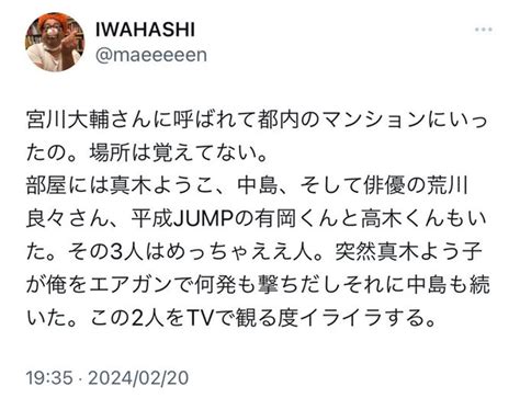 【エアガン事件】プラスマイナス岩橋「宮川大輔に呼ばれマンションに行ったら真木よう子、中島に撃たれた」 まとめまとめ最新ニュース