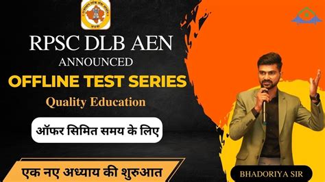 Rpsc Dlb Aen Offline Test Series Offer Valid Till March Youtube