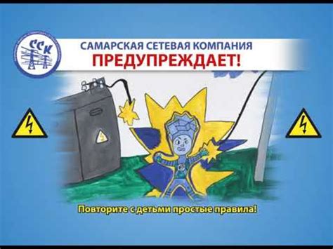 Электробезопасность - YouTube