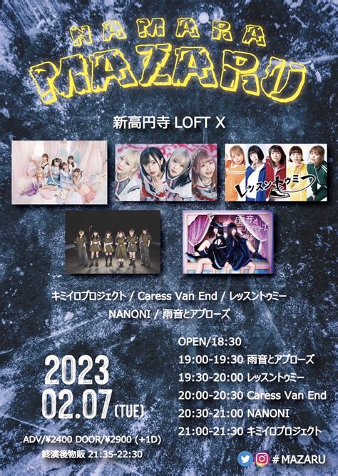 月城キキ🌙🪄2023731新宿renyワンマン On Twitter そしてあした27火ライブ‼️ 🎪新高円寺loftx 🎤19