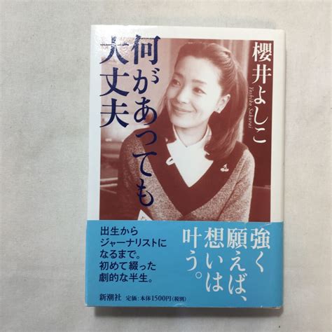 櫻井よしこ氏の豪邸について。神社の所有地に520㎡！？極右の女神の年収もスゴイ！ 葉八（はっぱち）ブログ