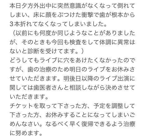 アイドルの葉山かえで 外出中に突然意識失い床に顔面強打で歯3本が根元から「折れてなくなった」 ガールズちゃんねる Girls