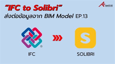 Ep Ifc To Solibri Bim Model Solibri Solibriusers