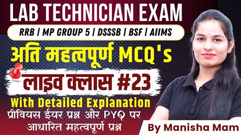 Lab Technician Live MCQ Class 23 RRB Group 5 AIIMS PGI DSSSB