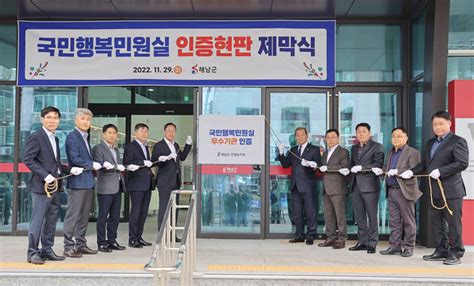 해남군 국민행복민원실 인증 우수기관 선정현판 제막 네이트 뉴스