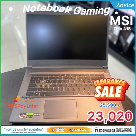 Advice - ลด ล้าง สต็อค 💥 Notebook MSI Thin A15 B7UC-450TH (Cosmos Gray