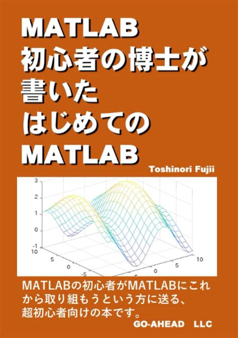 Amazon Co Jp Matlab Matlab