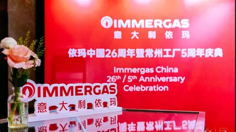 Immergas In Cina 26 Anniversario YouTube