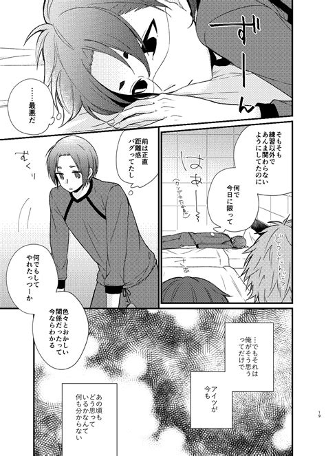 Mada Kitto Mada Kimi To Page 16 Nhentai Hentai Doujinshi And Manga