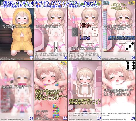 《pcandスマホアプリ版》脱衣いたずらゲーム型オナサポasmrアプリ～おちんぽをしごくと リっ子の服が脱げてhな悪戯ができる臨場感maxオナサポ