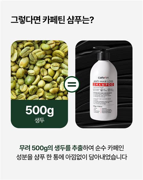 핫딜 카페틴 탈모샴푸 500g 비듬 약산성 두피 쿨링 비오틴 딜팡 골프용품 전문쇼핑몰