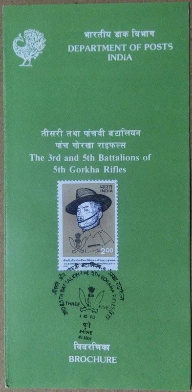 3rd 5th Battalion 5th Gorkha Rifles FF Regiment Battalion