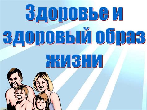 Здоровый образ жизни в детском саду - презентация онлайн