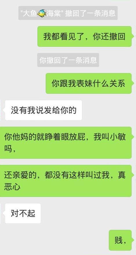 老公發錯的一條信息，讓我知道了他的秘密 每日頭條