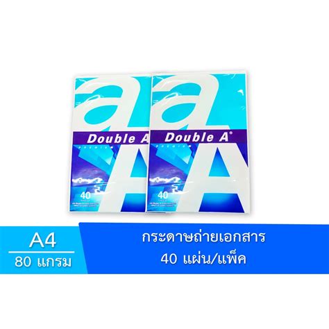 Double A กระดาษถ่ายเอกสาร A4 หนา 80 แกรม 40 แผ่นแพ็ค Shopee Thailand