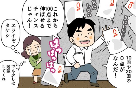 自信がない人の特徴 こう治すのが正しい ミライ科 進研ゼミ中学講座ブログ