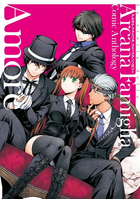 Comic Anthology Amore Arcana Famiglia Wiki Fandom