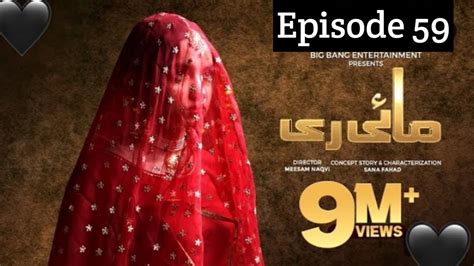 New Mayi Ri Episode 59 Aina Asif Samar Abbas Maya Khan Maria