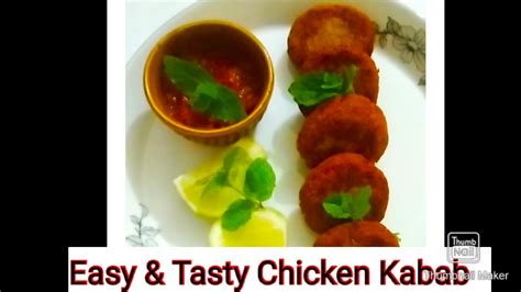 Easy And Tasty Chicken Kabab Recipe সহজ ও মজাদার চিকেন কাবাব রেসিপি Youtube