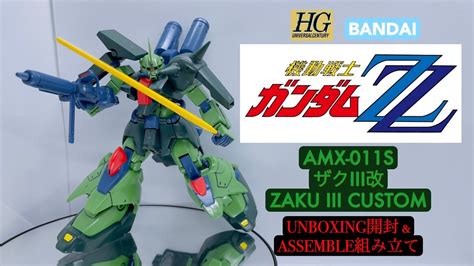 BANDAI HGUC 1 144 AMX 011S ZAKU III CUSTOM ザク III 改 UNBOXING