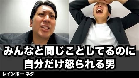 【コント】みんなと同じことしてるのに自分だけ怒られる男 芸能人youtubeまとめ