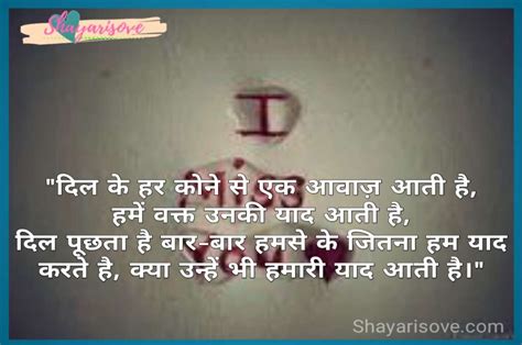 Best Yaad Shayari ¦ याद शायरी Missing You Shayari And Status