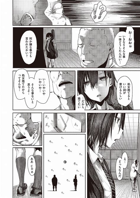 おっさんで試してみる 石見やそや ｜無料エロ漫画試し読み