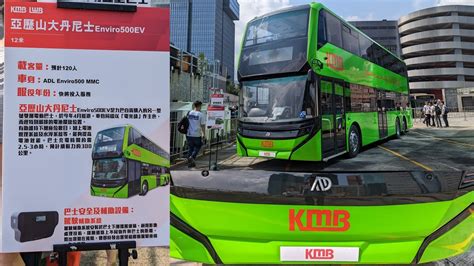 Hello KMB Alexander Dennis Enviro 500EV AED YouTube