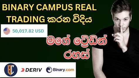 Deriv Binary New Sinhala Trading Strategy Binary Campus 50 000