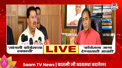 Anil Deshmukh News Vijay Waddetiwar यांच्या त्या वक्तव्यावर देशमुखांची प्रतिक्रिया Youtube