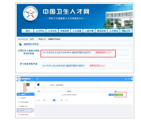 逾期不补！22年卫生资格考试成绩单打印入口开放 考试宝典 考试宝典