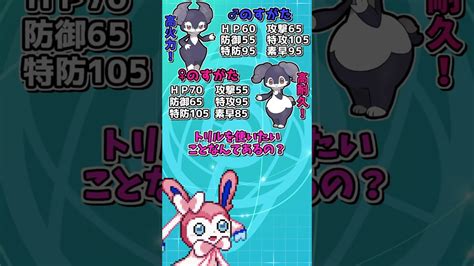 Svで最も厳選難易度が高いポケモンイエッサン♀について解説【ポケモンsv】【ゆっくり実況】＃shorts ポケモン関連情報のまとめ動画