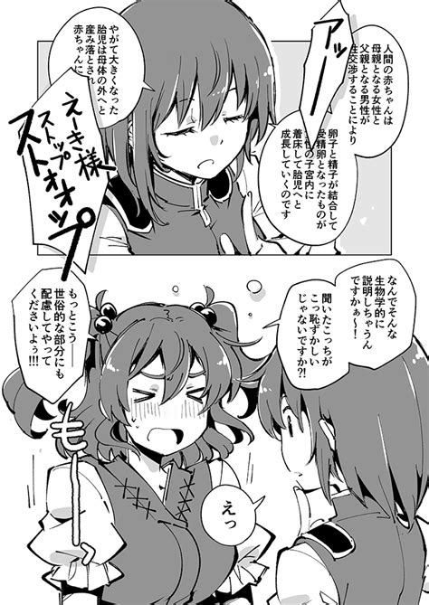 Gustrans on Twitter RT kitsune maru こまえーきでお題 赤ちゃんはどこから来るの