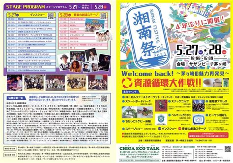 2023 第66回 逗子海岸花火大会 怒涛のコロワイド Presents グランドフィナーレ！ 湘南オヤジのブログ