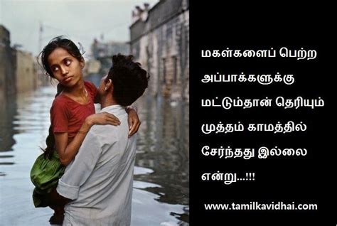 appa tamil quotes