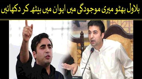 Murad Saeed Reply To Bilawal Bhuttos Speech 13 July 2020 Neo News