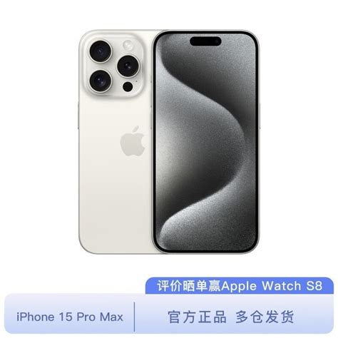 【手慢无】iphone 15 Pro Max手机到货了 活动价8709元（全文） 苹果 Iphone 15 Pro Max 家电导购 中关村在线